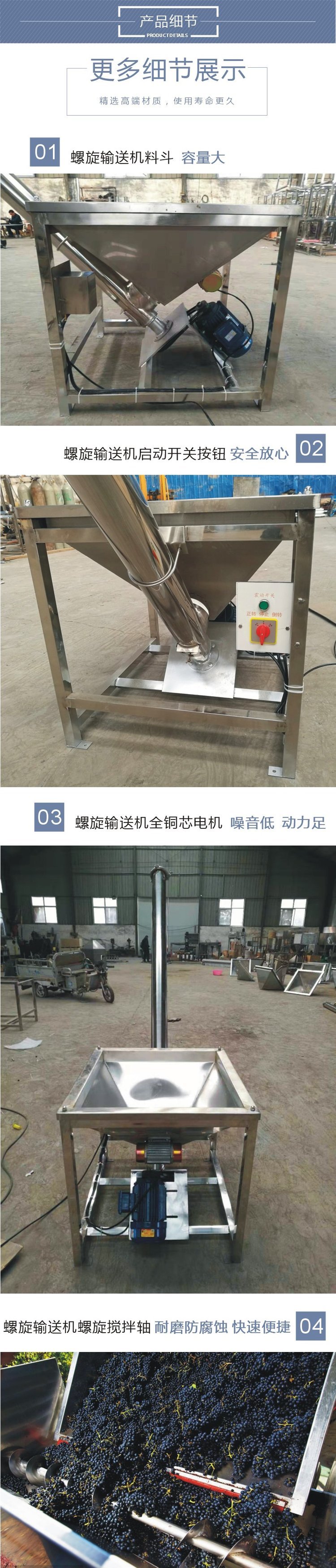 螺旋提升機結構展示