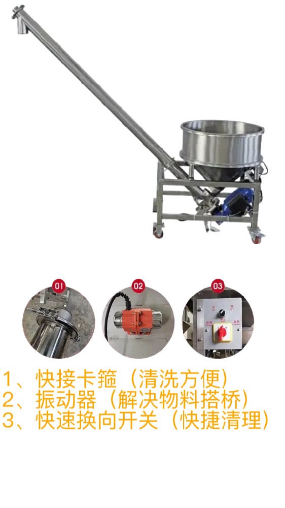 中藥粉螺旋上料機(jī)-螺旋提升機(jī)廠家-免費(fèi)設(shè)計